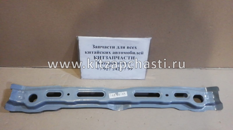 Панель передняя радиатора нижняя  Jaecoo J7  T155300810DY